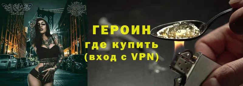 ГЕРОИН герыч  Кириллов 