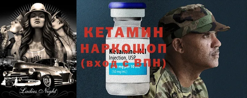 Кетамин ketamine Кириллов