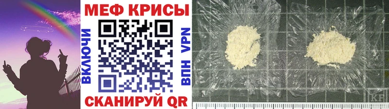 Мефедрон кристаллы  Кириллов 