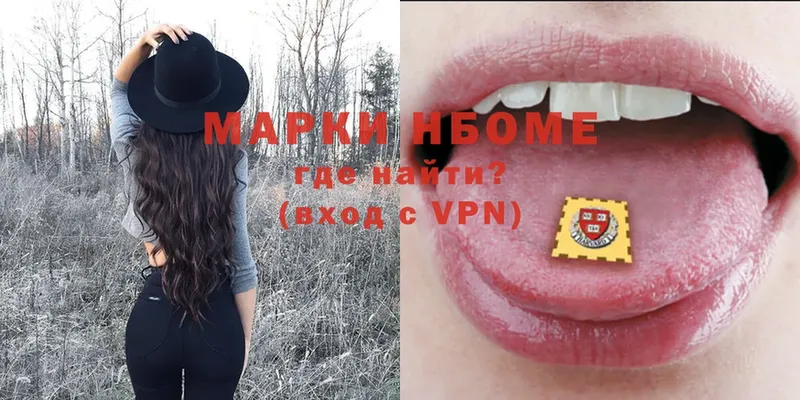 Марки NBOMe 1500мкг  Кириллов 